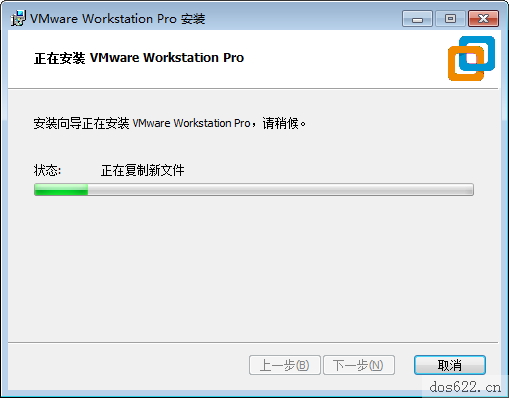 VMware_workstation安装步骤