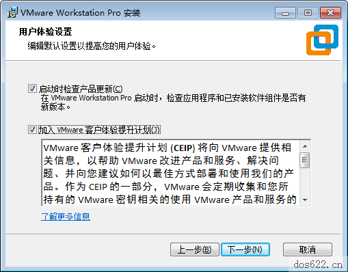 VMware_workstation安装步骤