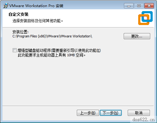 VMware_workstation安装步骤