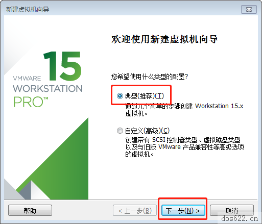 VMwareWorkstation虚拟机安装msdos6.22