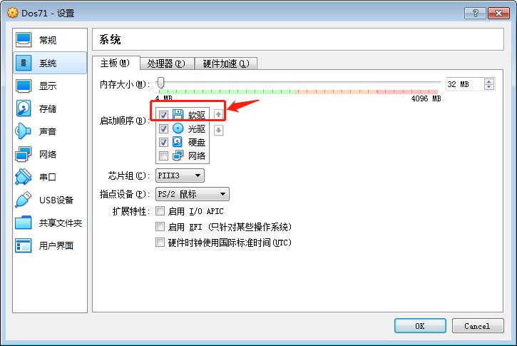 MS-DOS710安装步骤